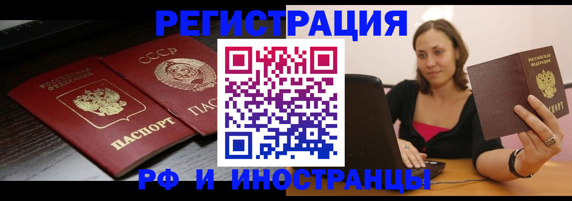 временная регистрация госуслуги в Анапе